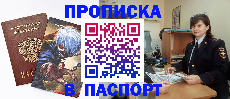 временная регистрация в Сольцах