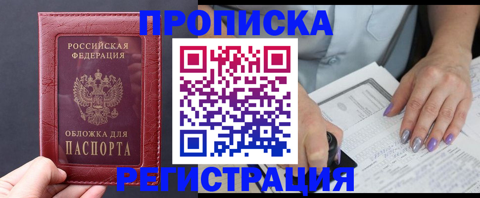 временная регистрация для всех в Сольцах