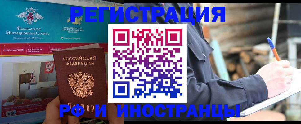 временная регистрация поиск в Сольцах