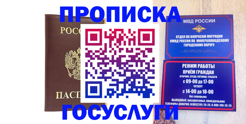 миграционный учет в Сольцах