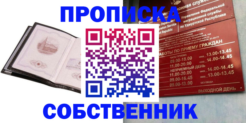 купить прописку в Сольцах