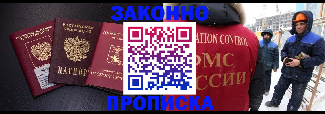 прописка законно в Сольцах