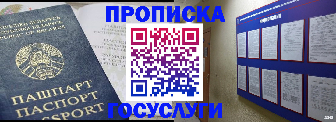 временная регистрация недорого в Сольцах