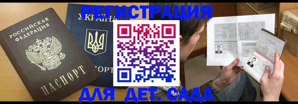 прописка для кредита в Сольцах