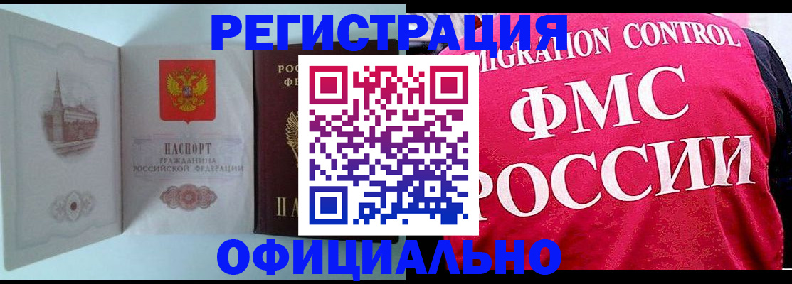 временная регистрация в квартире в Сольцах