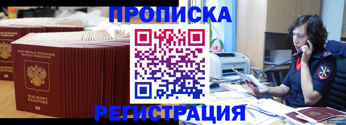 временная регистрация гарантия в Сольцах