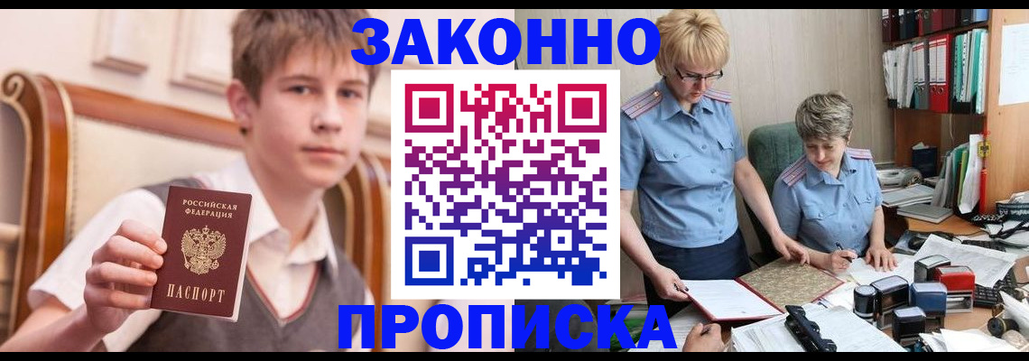 купить прописку в Сольцах