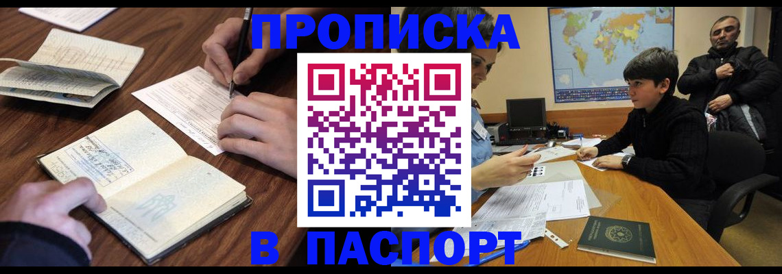 прописка законно в Сольцах